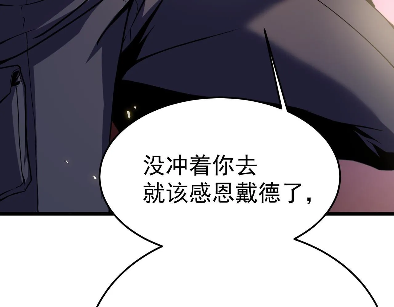 丁坤 第23页