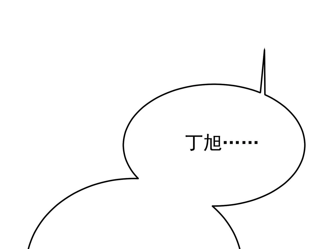 丁坤 第49页