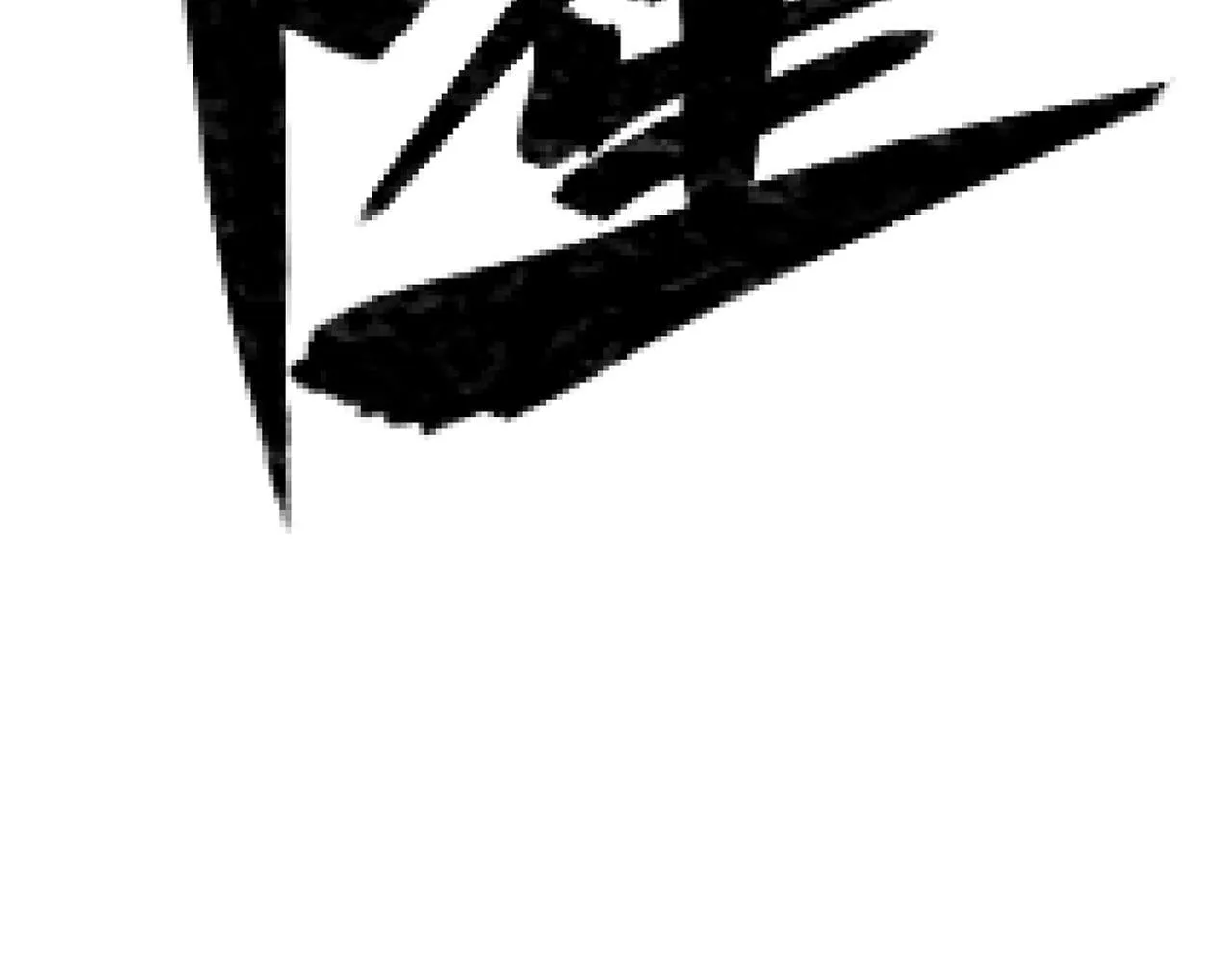 丁坤 第70页