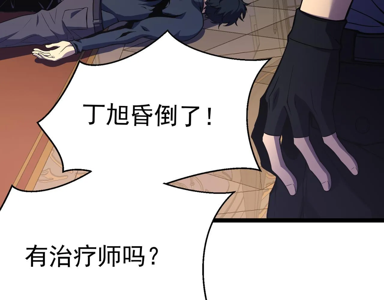 丁坤 第76页