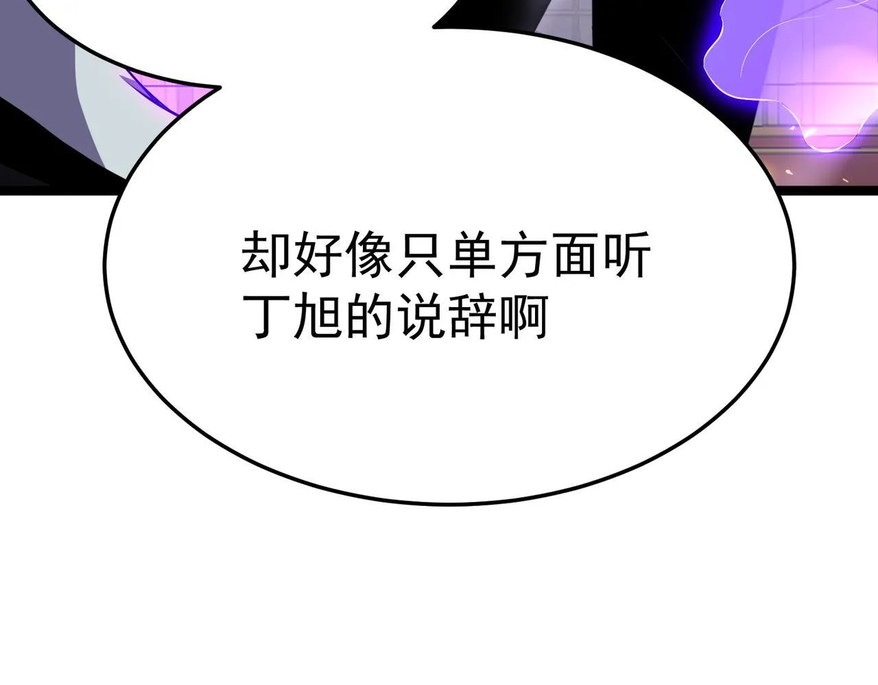 丁坤 第98页