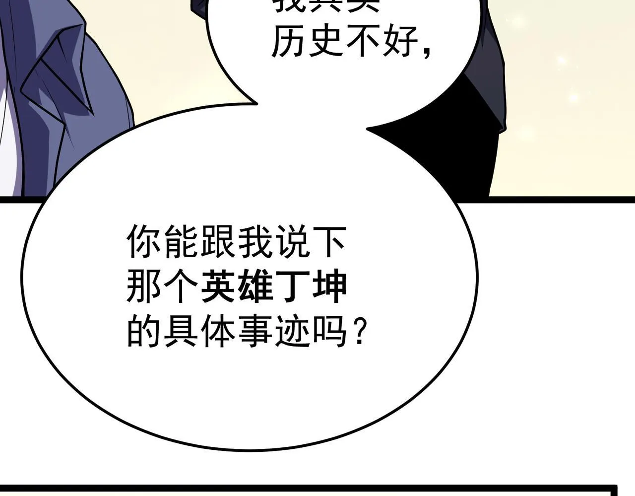 丁坤 第135页
