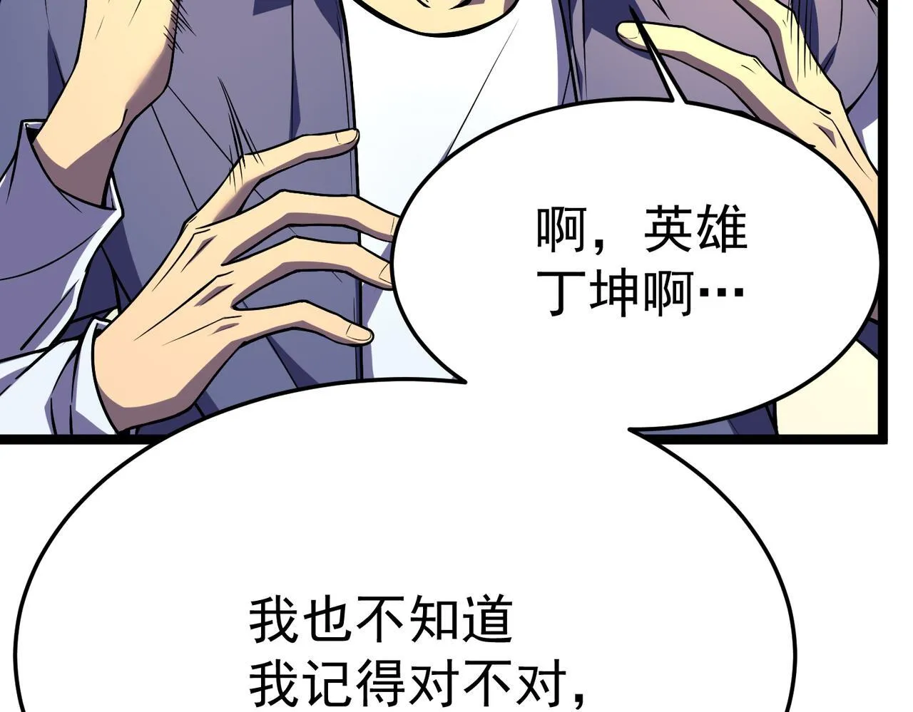 丁坤 第137页