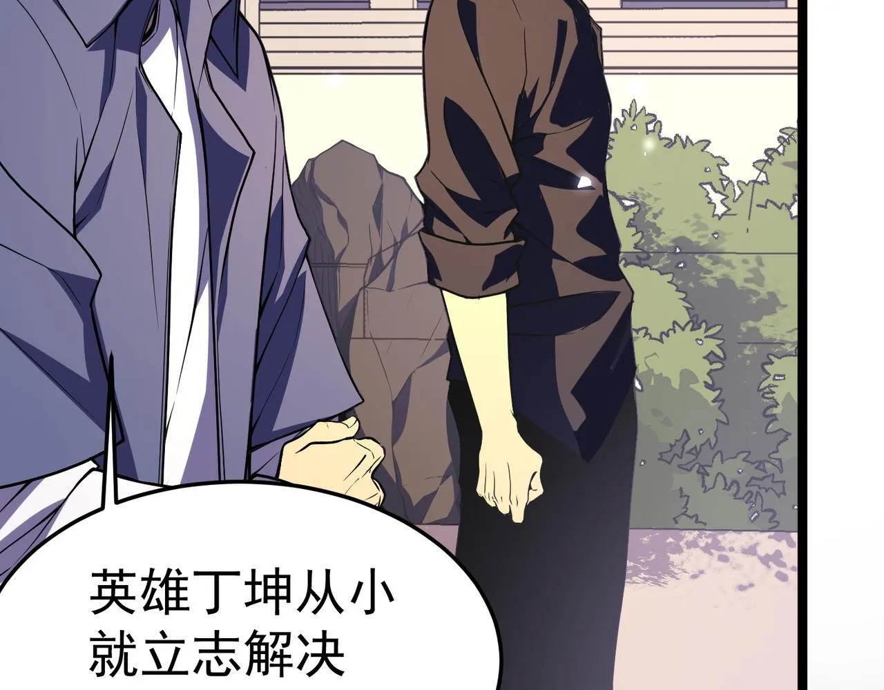 丁坤 第154页
