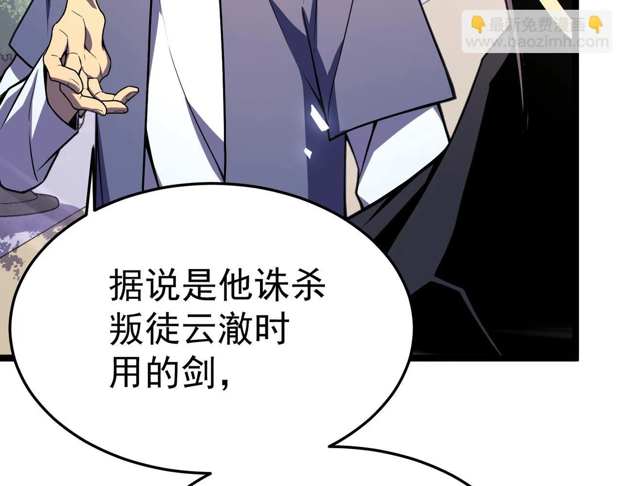 丁坤 第173页