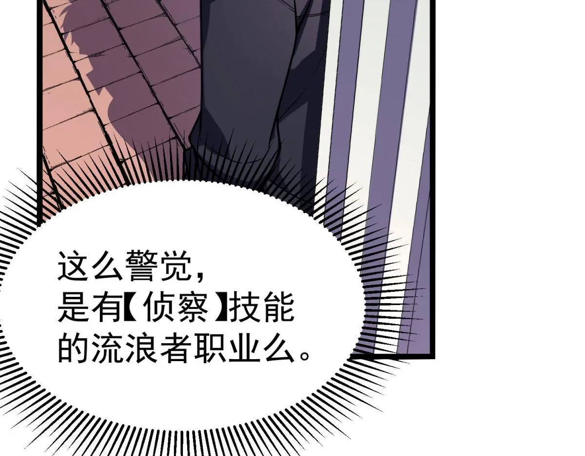 勇气 第19页