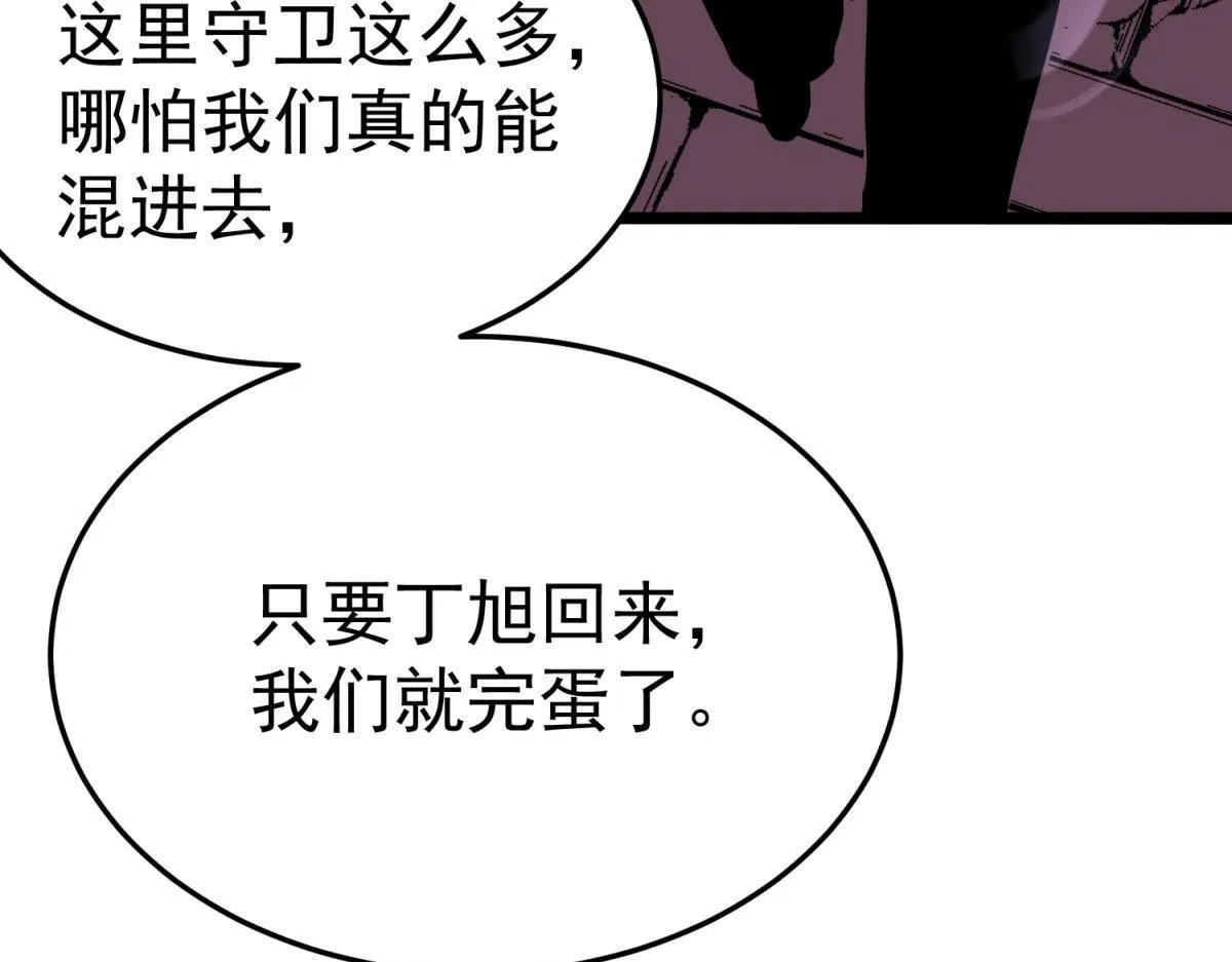 勇气 第23页