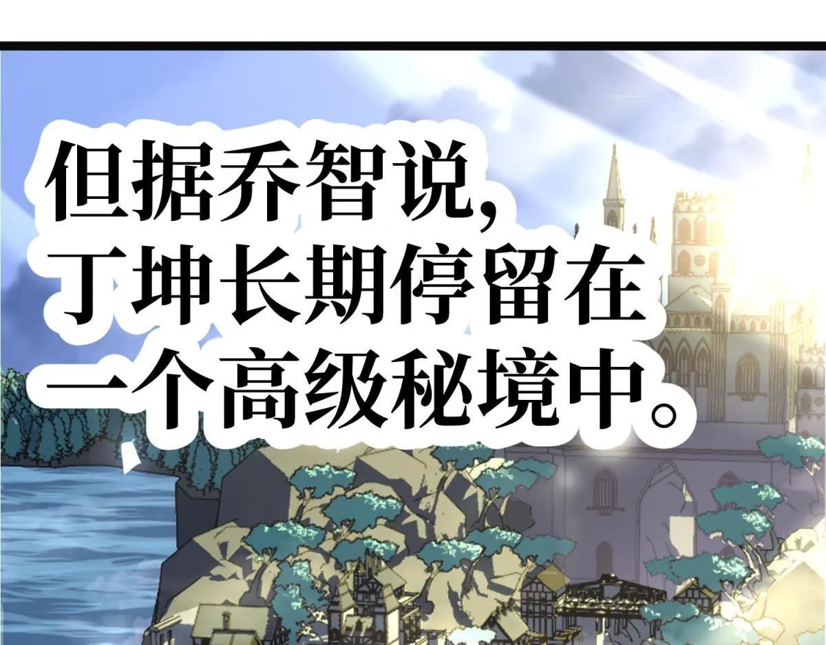 勇气 第28页
