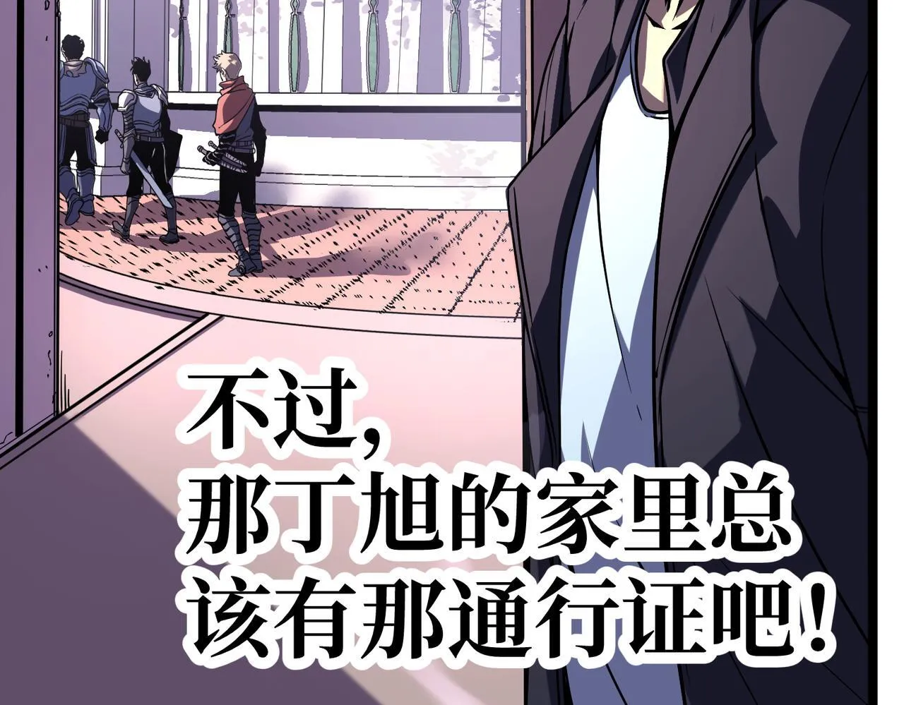 勇气 第37页