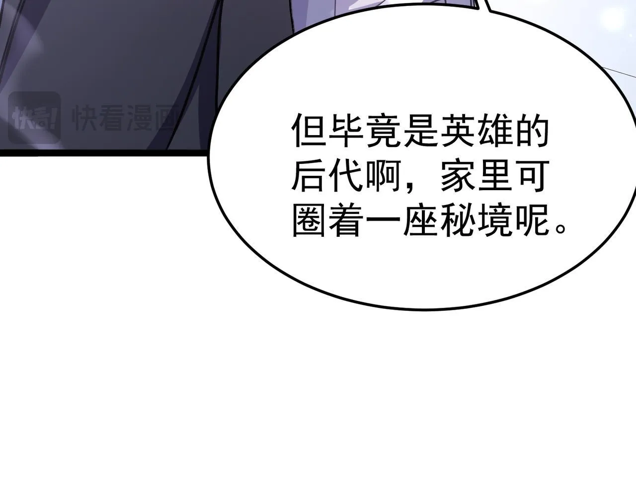 勇气 第42页
