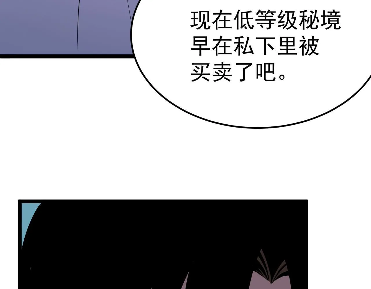 勇气 第47页