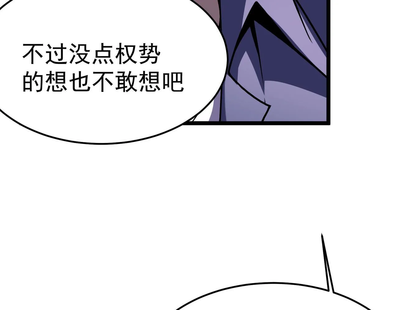 勇气 第49页