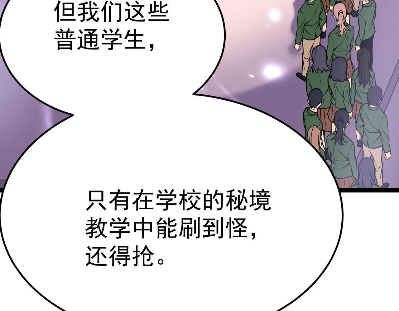 勇气 第52页