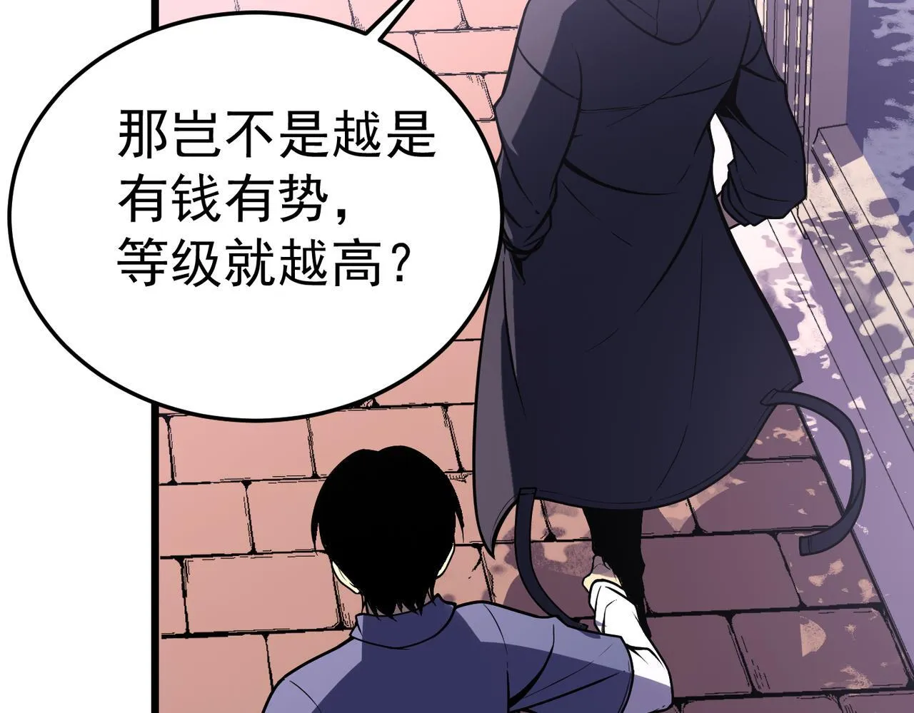 勇气 第57页