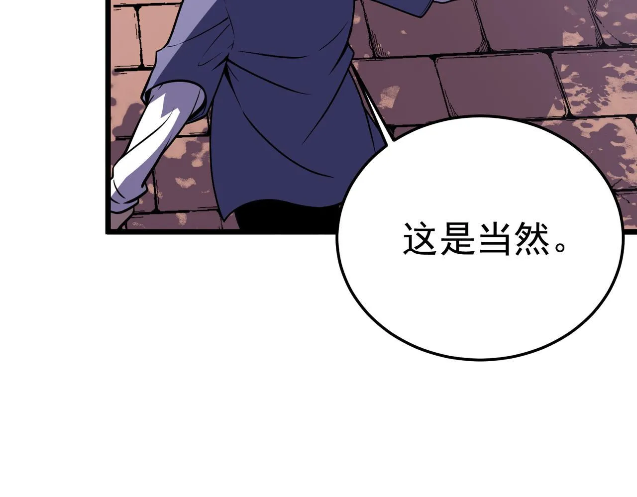 勇气 第58页