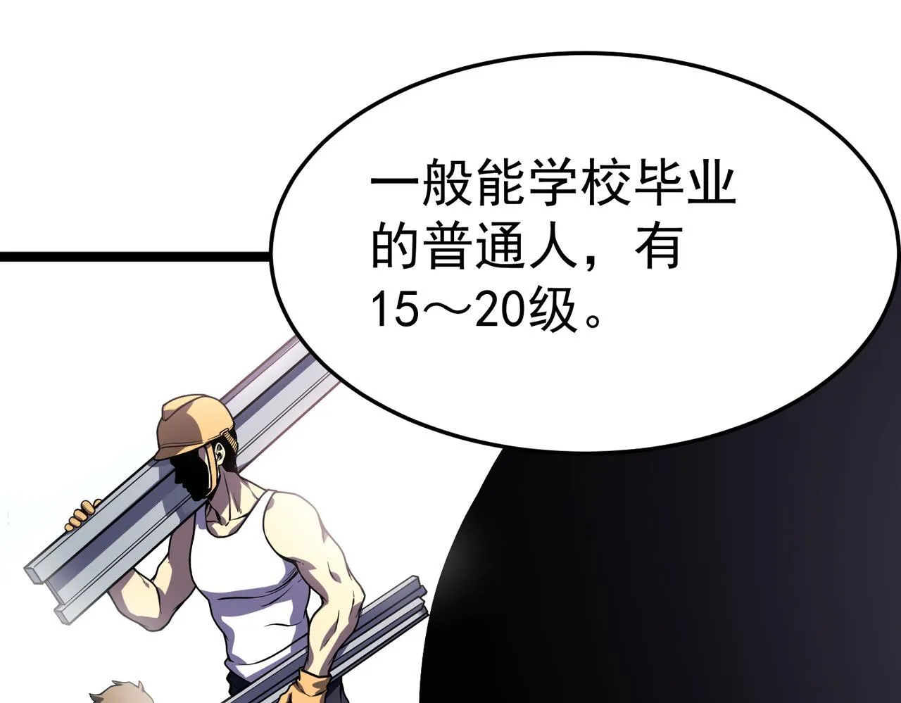 勇气 第59页
