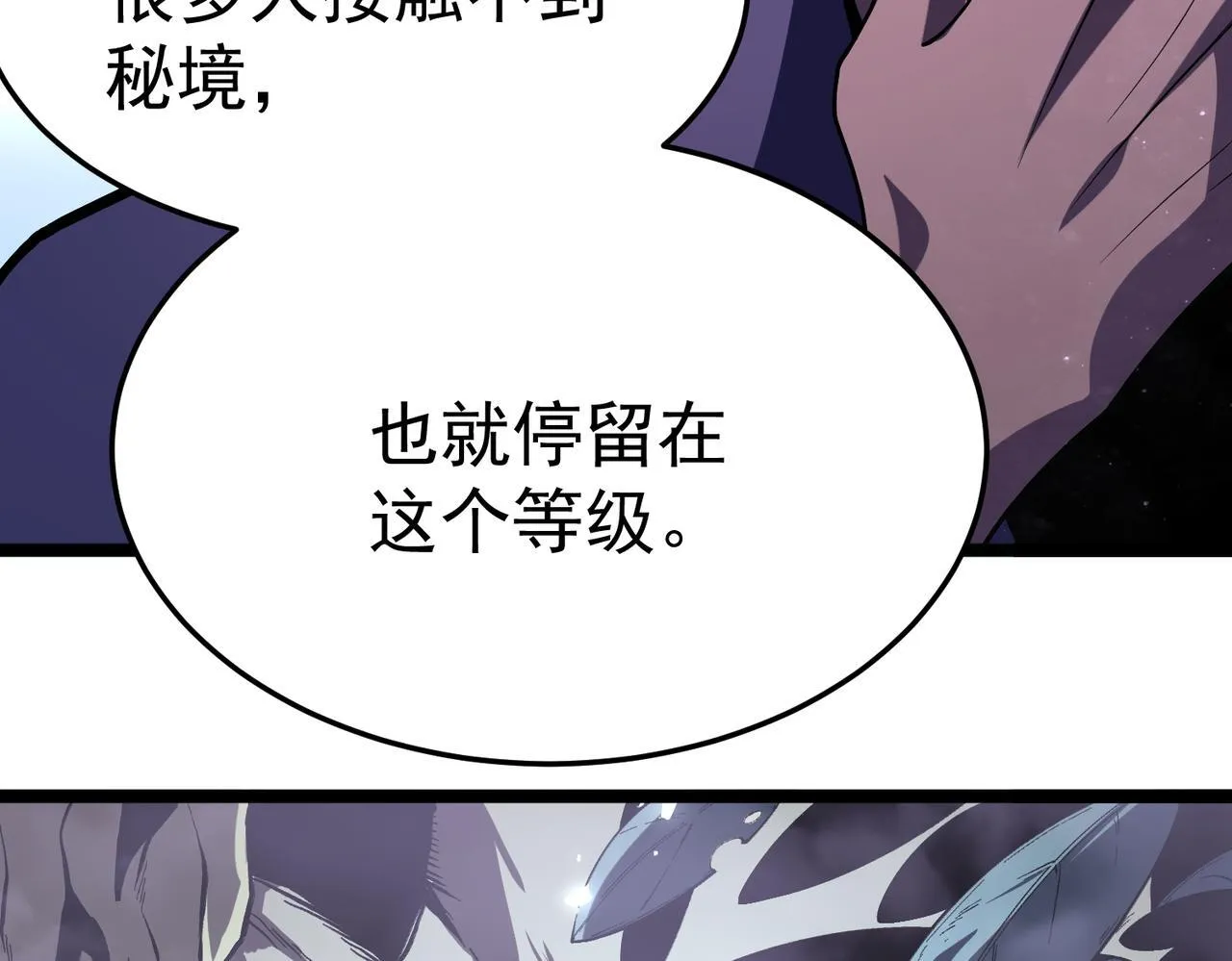 勇气 第61页