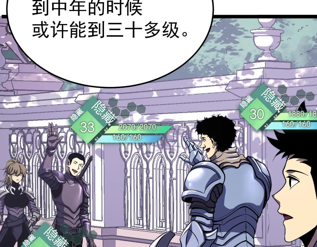 勇气 第65页