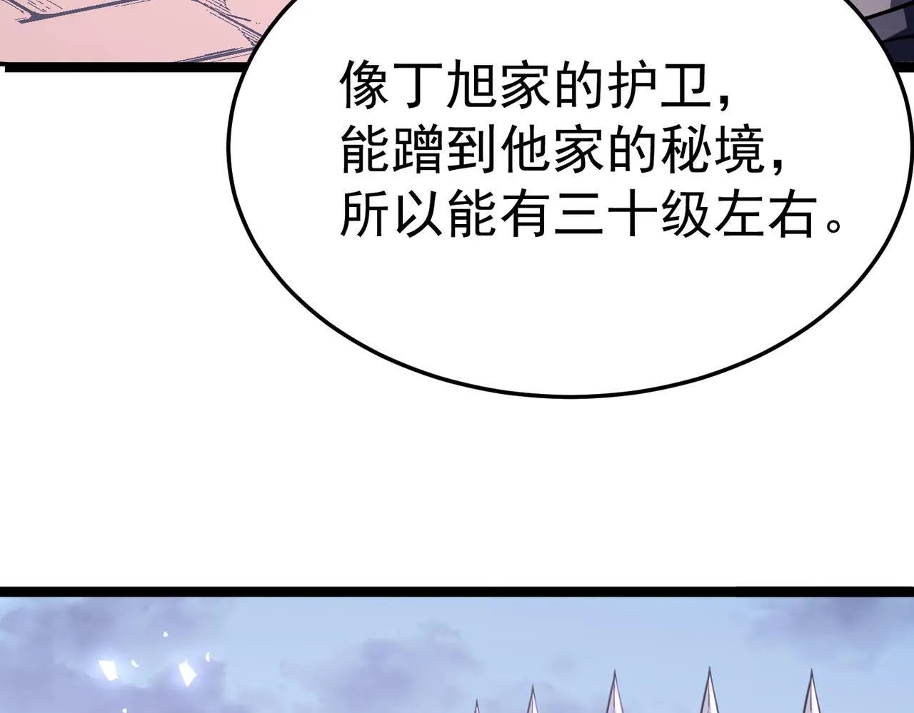 勇气 第67页