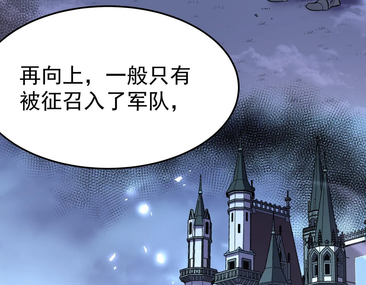 勇气 第69页