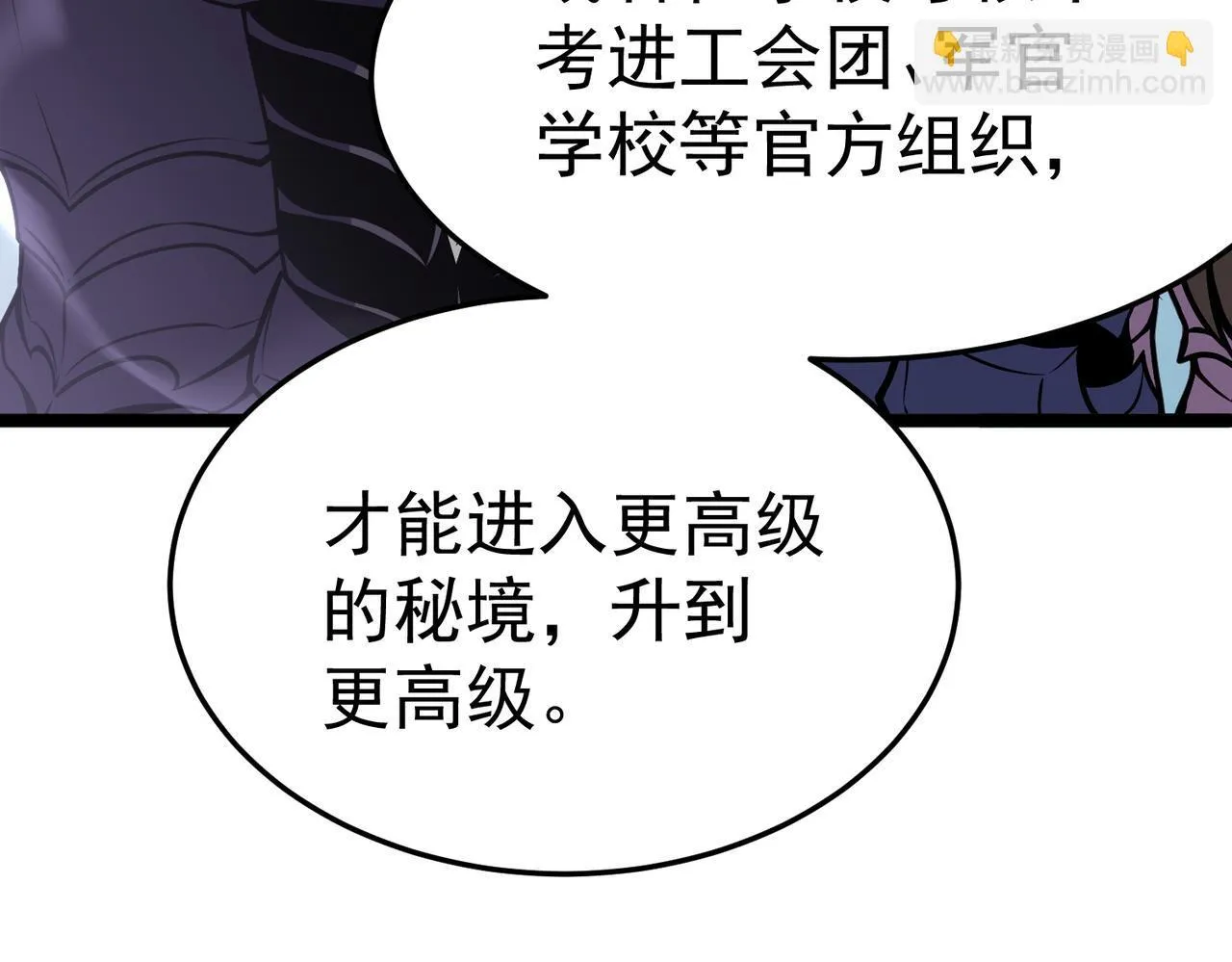 勇气 第71页