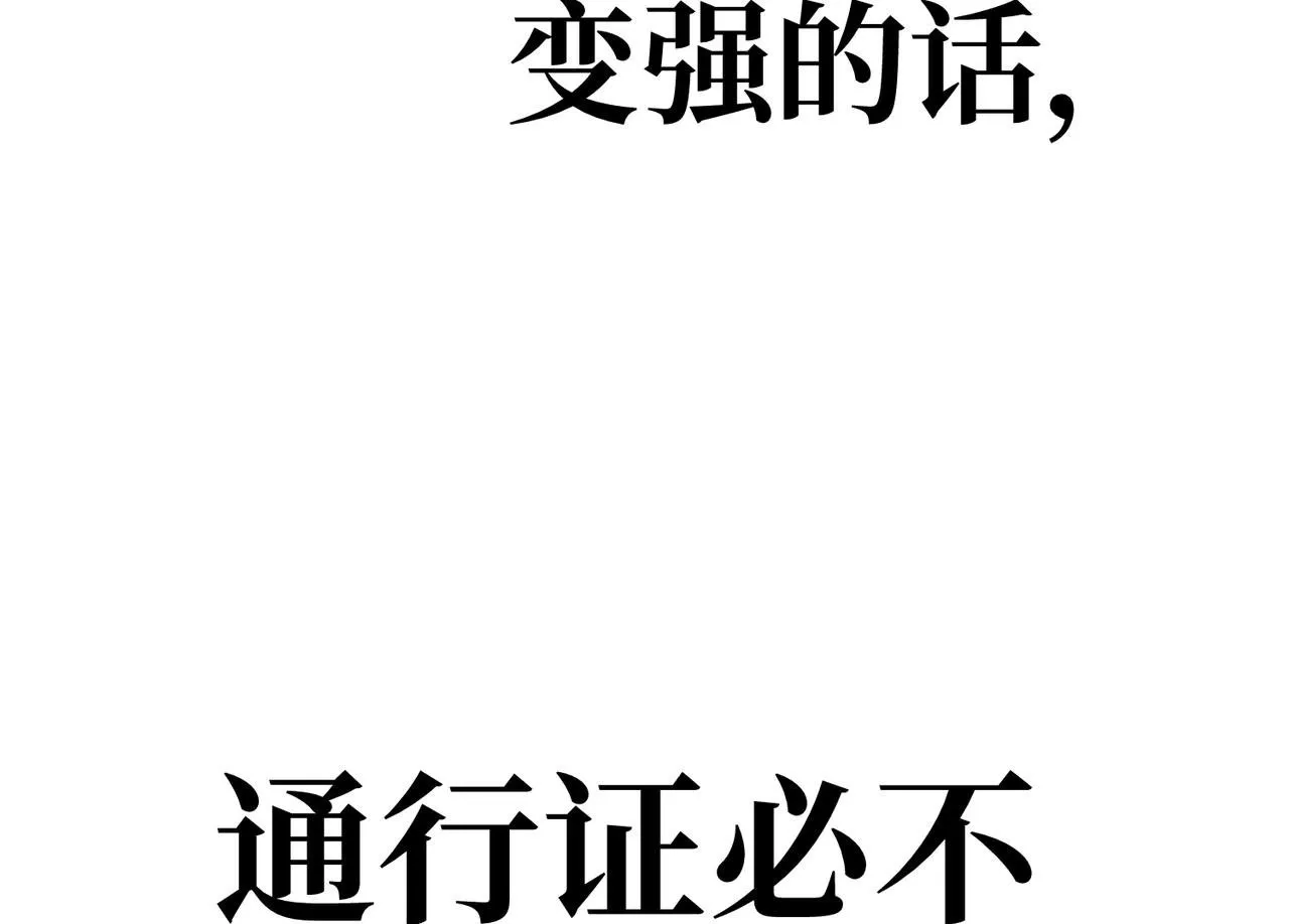 勇气 第74页