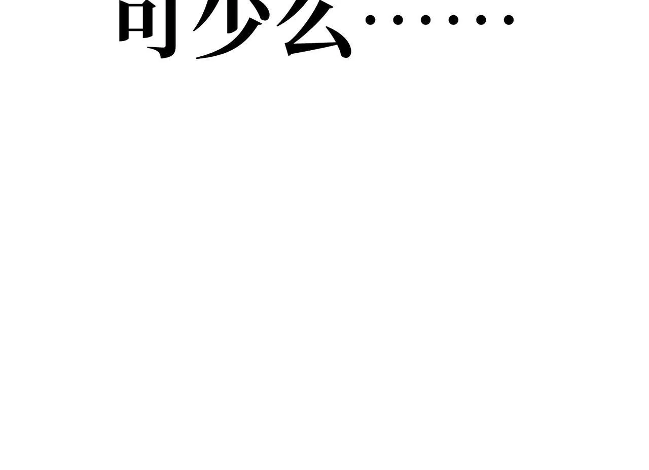 勇气 第75页