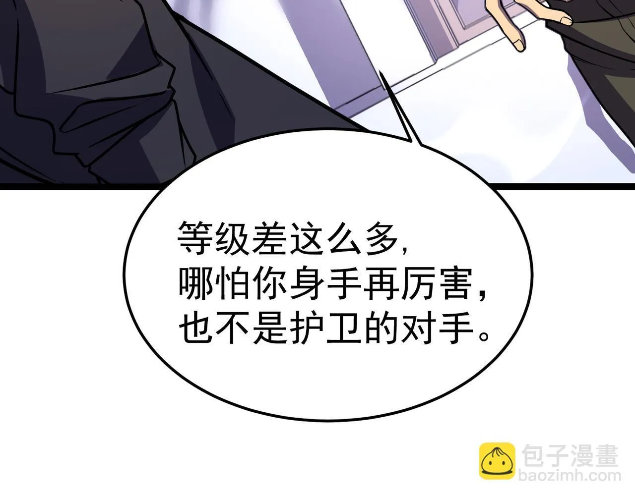 勇气 第78页