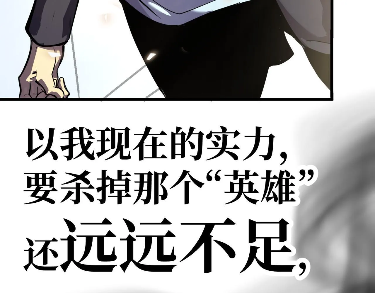 勇气 第81页