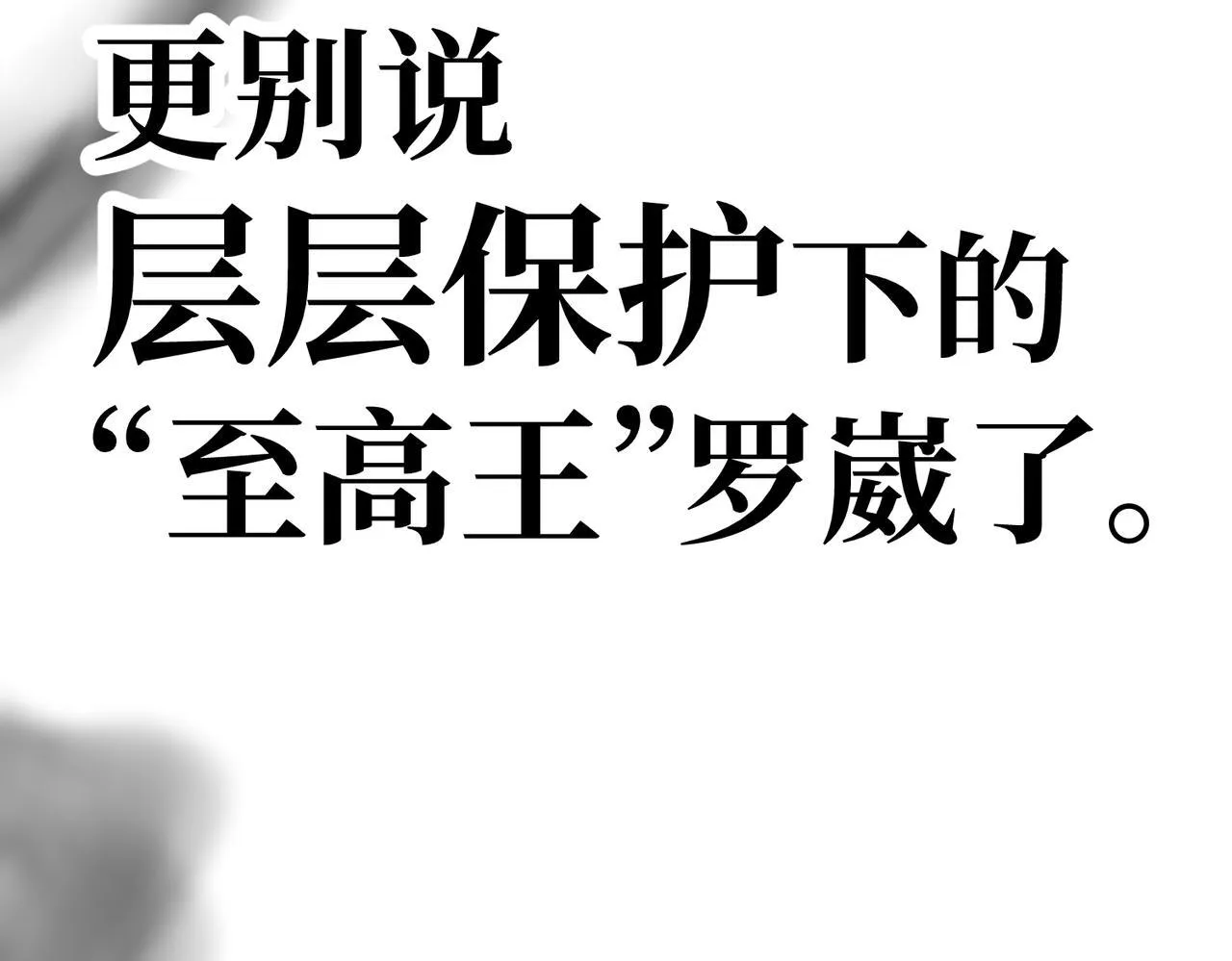 勇气 第83页