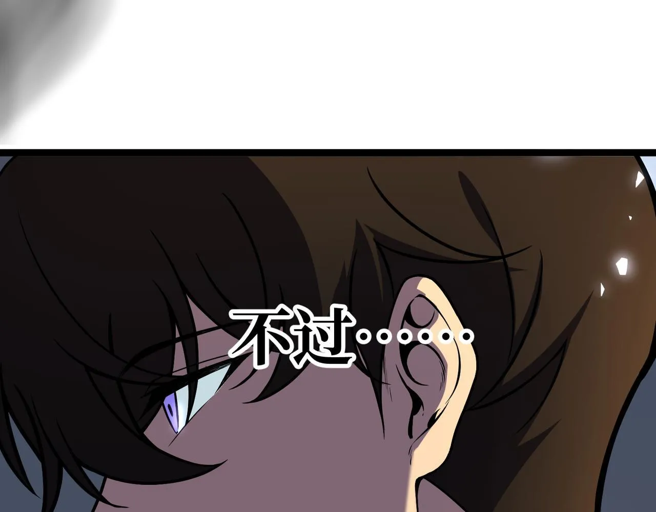 勇气 第84页