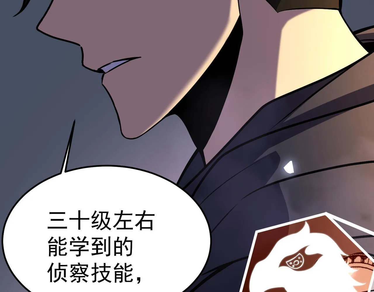 勇气 第85页
