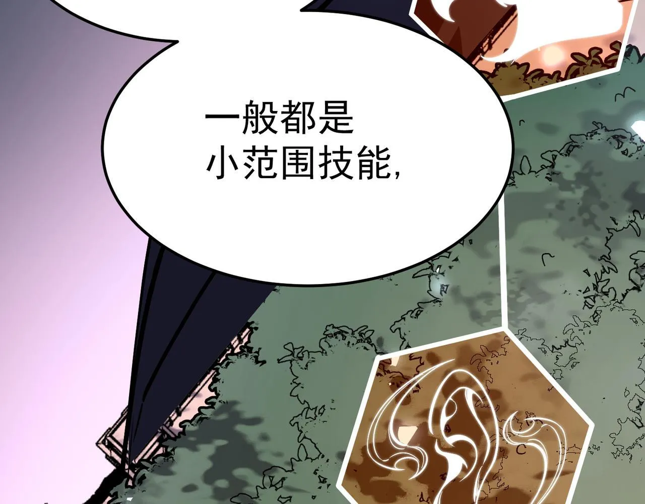 勇气 第86页