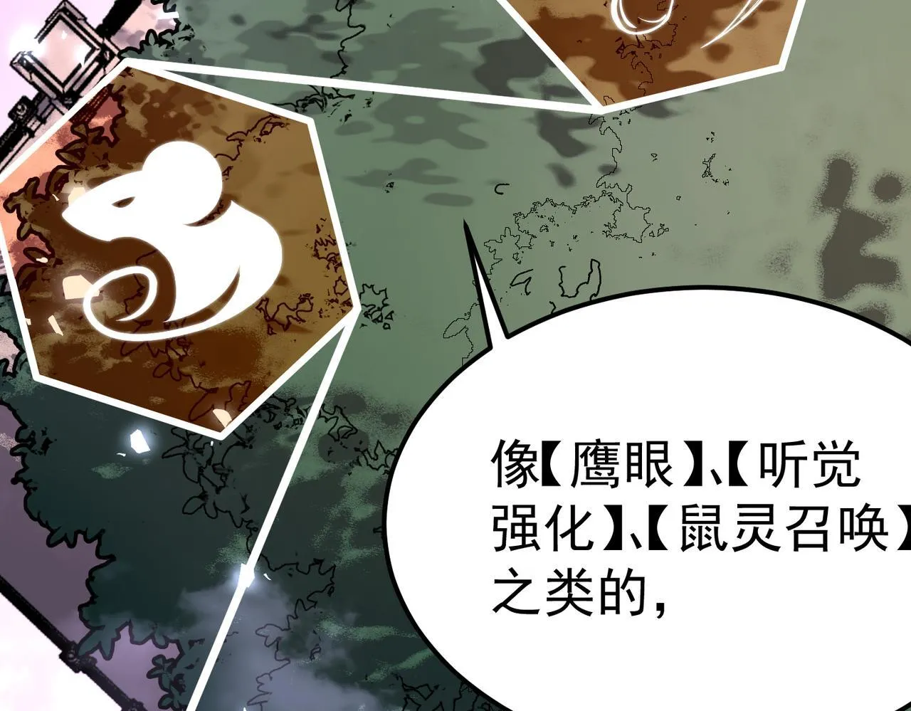 勇气 第87页