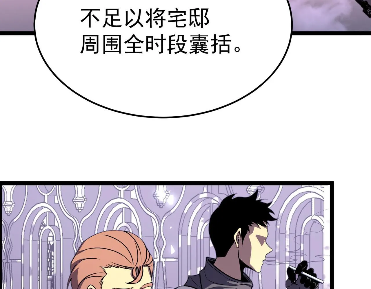 勇气 第89页