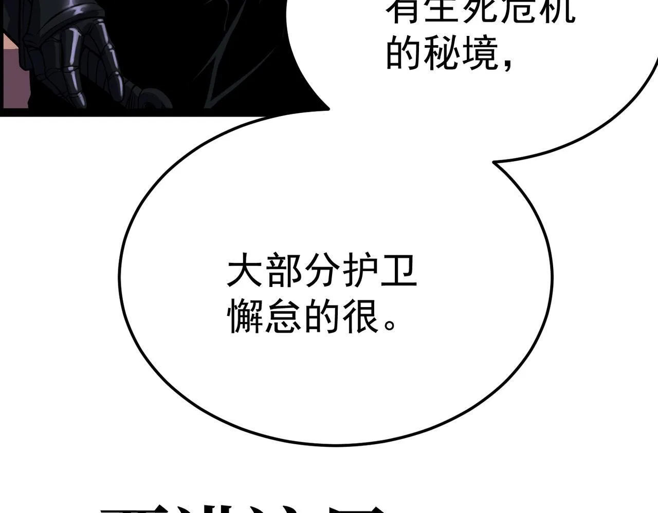 勇气 第91页
