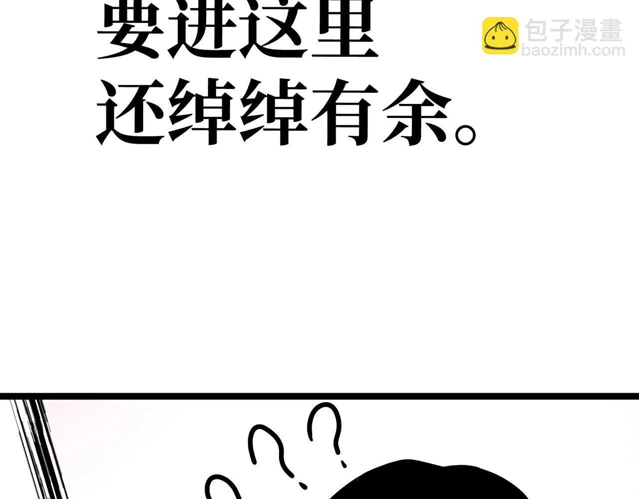 勇气 第92页