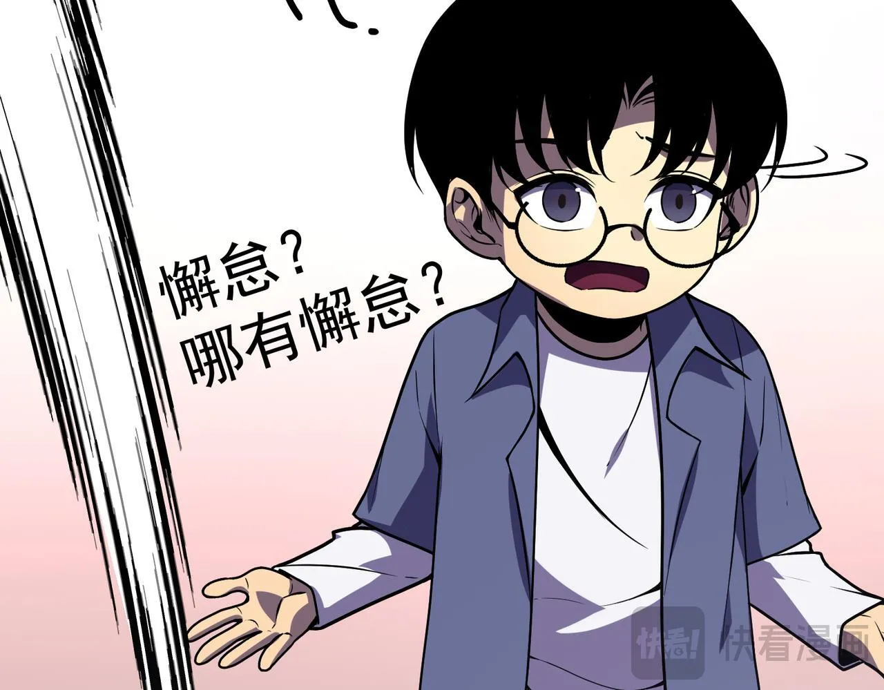 勇气 第93页