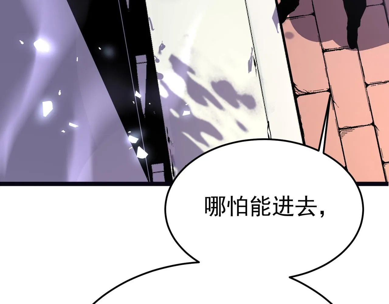 勇气 第97页