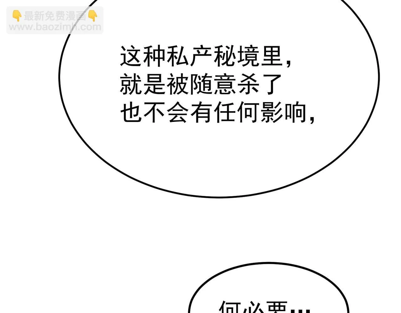 勇气 第98页