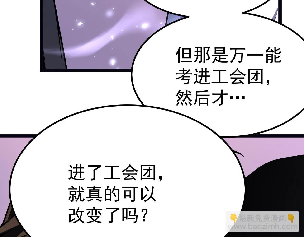 勇气 第106页