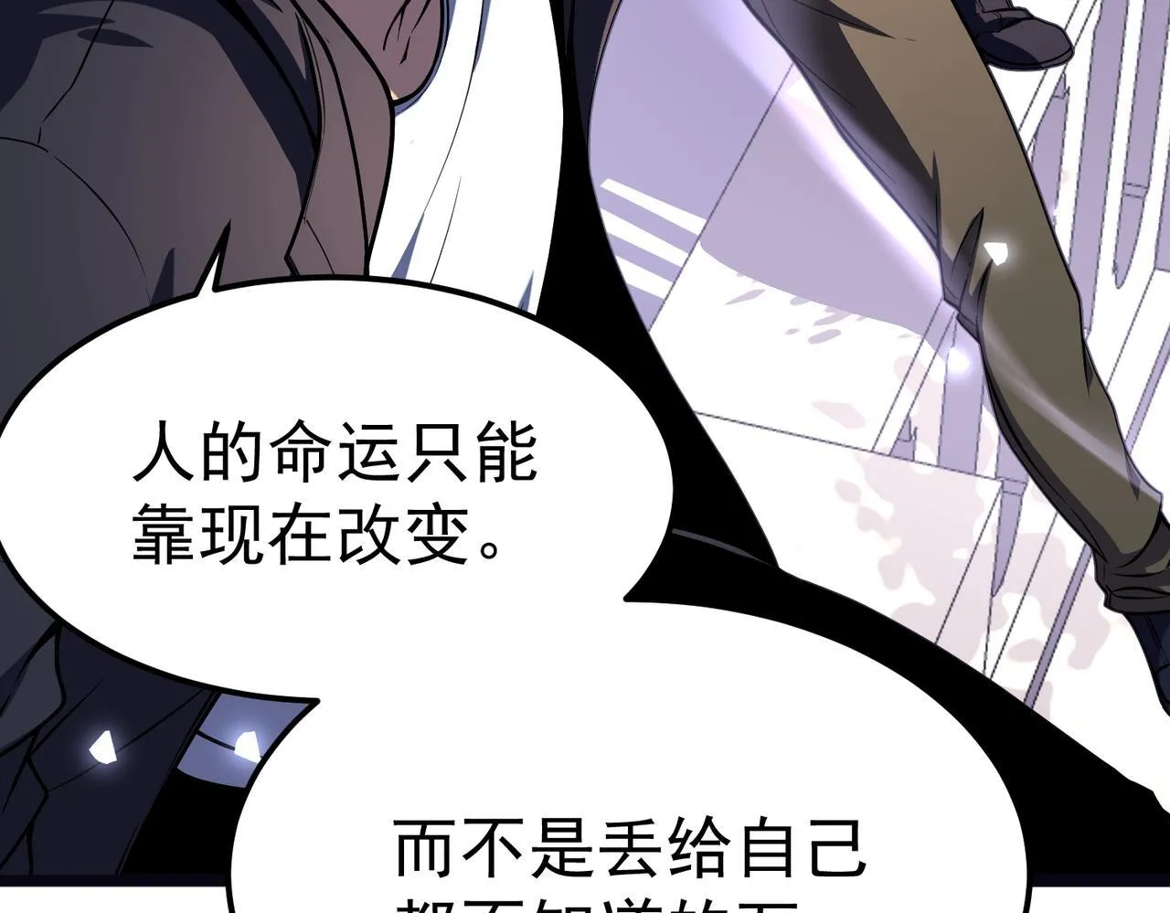 勇气 第112页