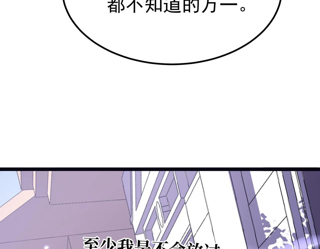 勇气 第113页