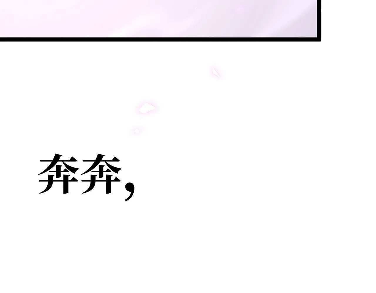 勇气 第119页