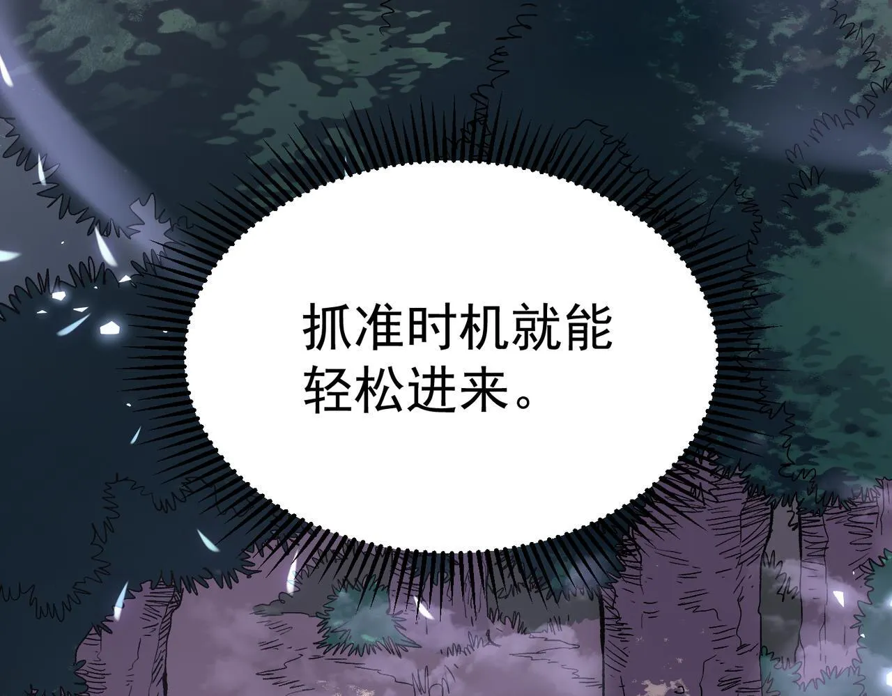 勇气 第140页