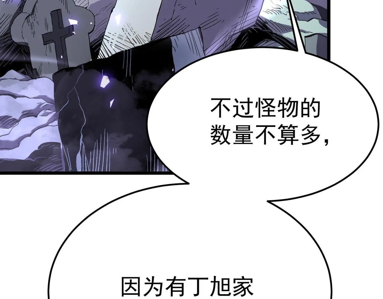 勇气 第153页