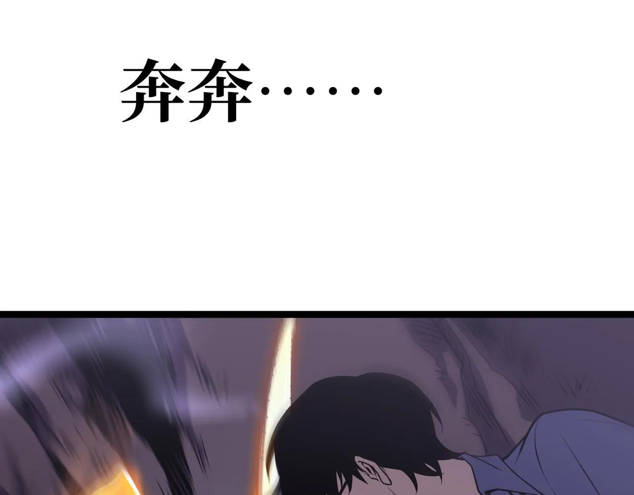 勇气 第191页