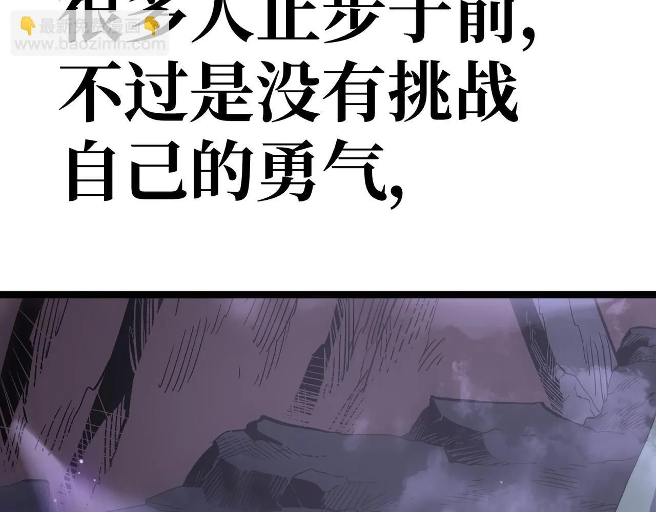 勇气 第194页