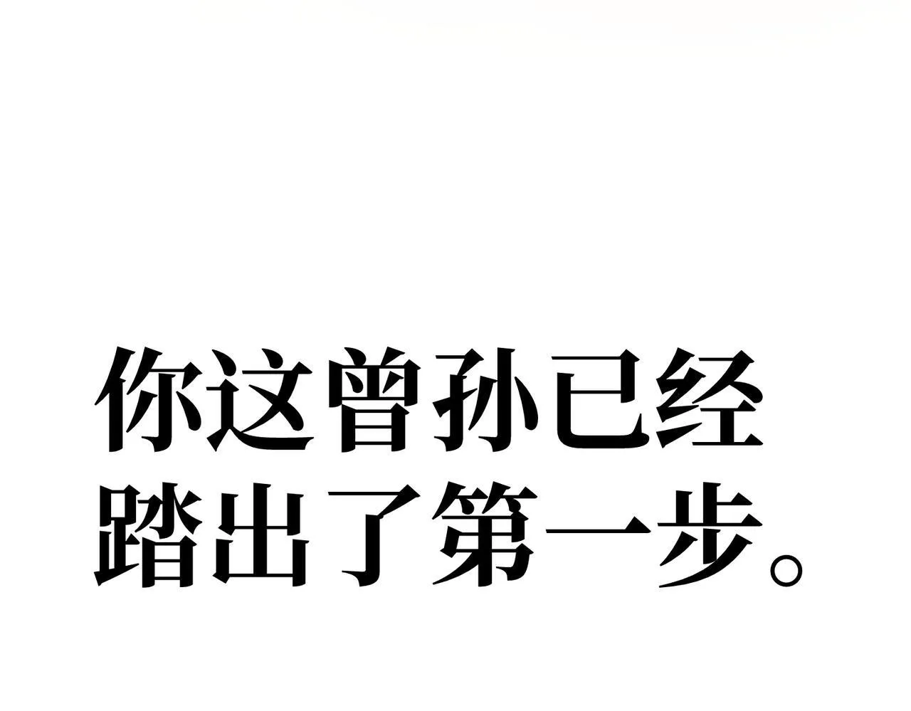 勇气 第199页