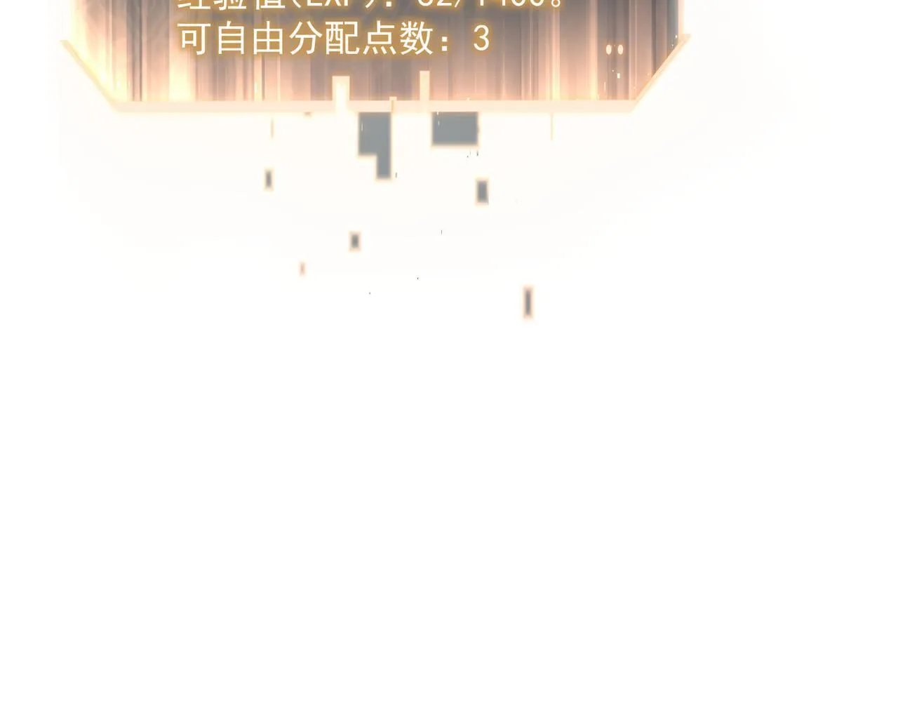 勇气 第203页